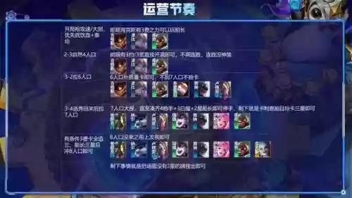 船长吃阵容(云顶之弈3.5船长阵容推荐)插图6