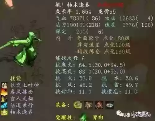 大话西游2贫民五开阵容(大话2五开日常最佳阵容)插图4