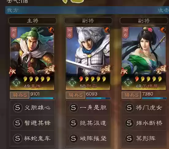 雷霆赵云和姜维阵容(赵云三势完美阵容)插图10