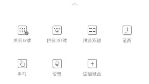 打字快用什么输入法(手机用什么输入法最好用)