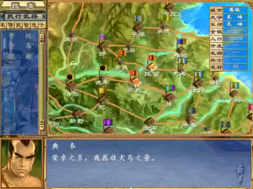 三国群英传3中文单机版(三国群英传2手机破解版)插图2
