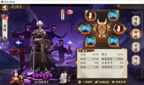 阴阳师浪川鹿丸道馆阵容(阴阳师道馆突破阵容推荐)插图4