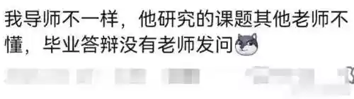 神仙答辩阵容(一句话祝福答辩必过)插图10