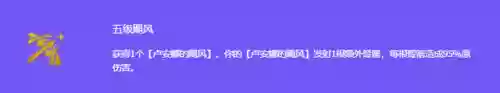 云顶之弈海洋精英阵容推荐(云顶之弈最新)插图8
