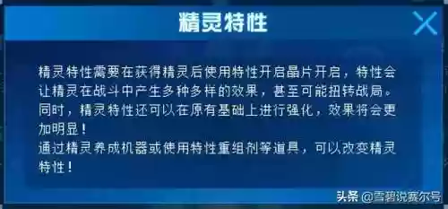 赛尔号弹伤阵容是哪些(赛尔号平民巅峰阵容)插图1
