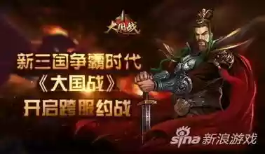 新三国争霸辅助器手机版(三国威力加强版破解版)