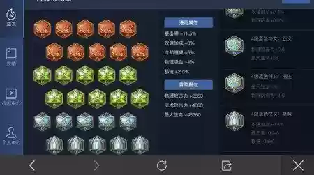 孙膑最新5级符文搭配阵容(孙膑铭文最强搭配2021)