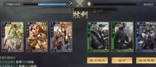 率土之滨新版本贼兵阵容(率土之滨最强阵容排行)插图5