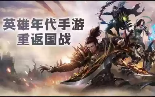 英雄传奇手游版叫什么(真龙英雄传奇手游官网)插图1