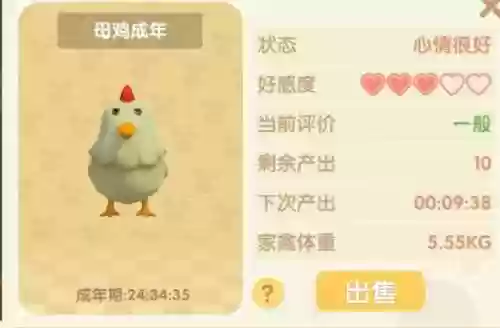 摩尔庄园拉姆菌怎么获得(摩尔庄园可以养几只拉姆)插图27