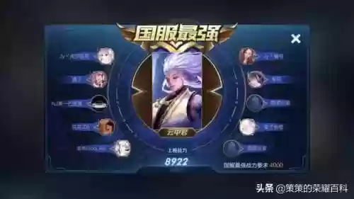 如何解除地榜阵容(三国全明星前期推图阵容)插图1