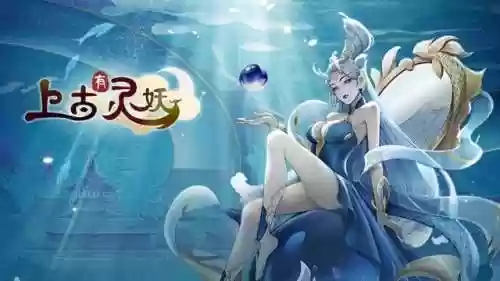 上古有灵妖何罗阵容(山海经异兽录阵容搭配)