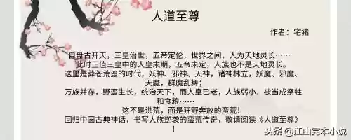 玄幻三国之帝御山河(帝御山河为什么不写了)插图1