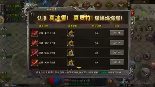 冰雪传奇君临后期阵容(小冰冰传奇最新阵容推荐)插图1