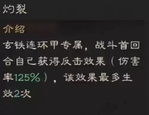 阵容装备加成(fifaol4队套加成一览)插图6