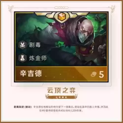 剑圣羁绊阵容(直伤流剑圣装备搭配)插图3