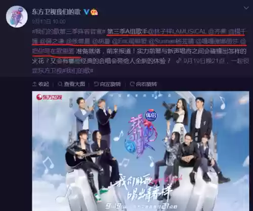 我们的歌3首发阵容马嘉琪(我们的歌第三季有没有马嘉祺)插图1