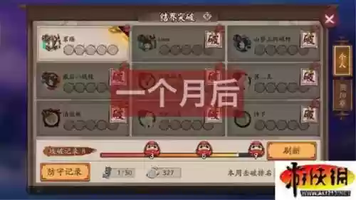 结界后手阵容(阴阳师结界突破阵容推荐)插图1