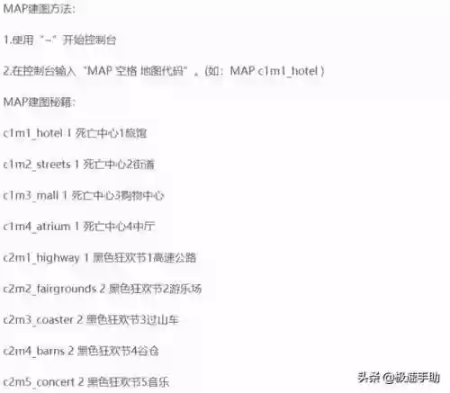 求生之路2单人模式怎么用秘籍(求生之路2全部秘籍)插图4