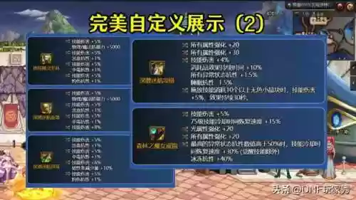 dnf风法(风法技能加点2024)插图3