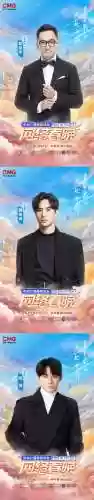 央视春晚首波阵容(2024丝路春晚全阵容)插图3