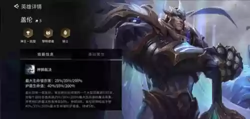 金铲铲八黎明阵容怎么玩(金铲铲之战黎明版本最强阵容)插图3