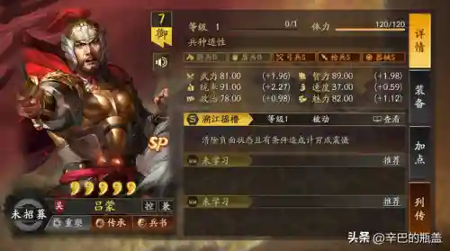 孙权阵容组合(三国志孙权t0阵容)插图3