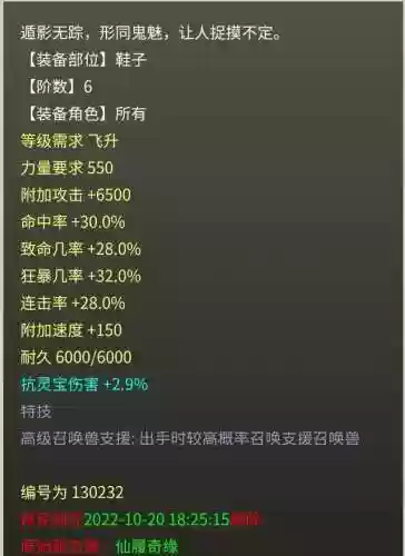 大话西游2低敏阵容装备(大话西游2套装搭配器)插图5