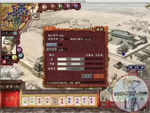 三国志7手机版(三国志14威力加强版手机版)插图5
