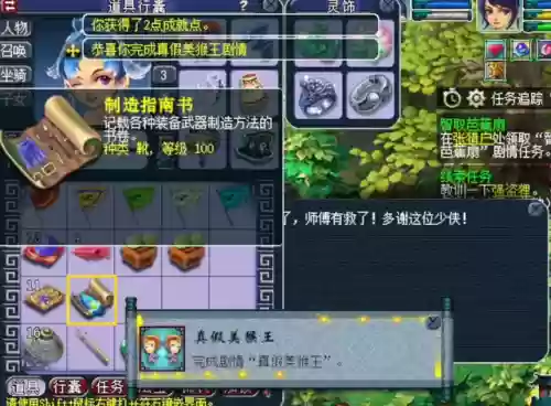 梦幻西游120剧情流程与奖励(120剧情拿高图流程)插图1