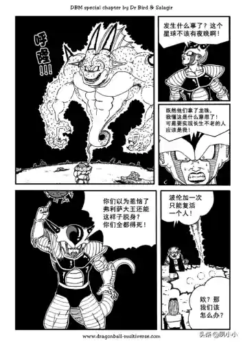龙珠国语完整版(龙珠z普通话版)插图67