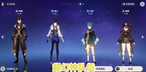 原神深渊手残阵容搭配(原神深渊配队推荐平民)