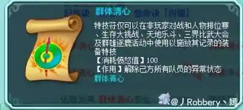 神武烽火连城特技(神武无双连击可以转烽火吗)插图2