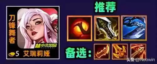 云顶之弈轮子妈阵容旗子(云顶之弈阵容搭配图表)插图8