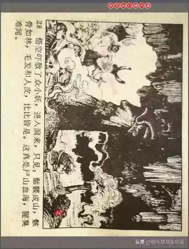 孙悟空三 片连接(六小龄童孙悟空图片)插图31
