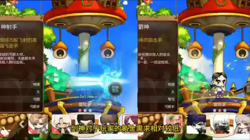 冒险岛冒险家职业推荐(冒险岛52个职业一览表)插图1