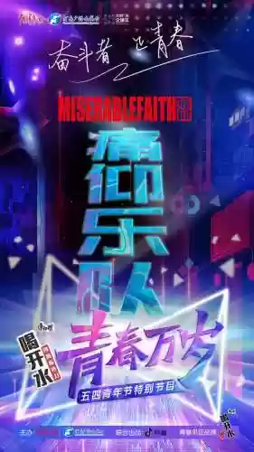 河南卫视青春万岁阵容介绍(青春万岁的演员都去哪了)