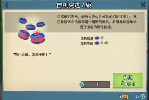 海岛奇兵5级的阵容有哪些(海岛奇兵5本完美阵型2020)插图6