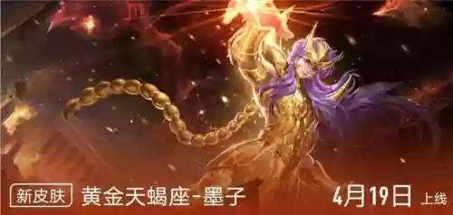 圣斗士手游天秤座阵容(圣斗士星矢手游值得培养的斗士)插图1