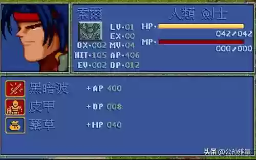 炎龙骑士团2秘籍(炎龙骑士团2详细攻略大全)插图9