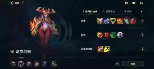 龙女打野出什么装备(英雄联盟2024龙女出装打野)插图5