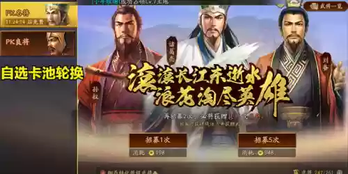 自选武将阵容(三国杀自选武将)插图1