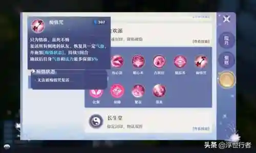 梦幻诛仙二代技能介绍(梦幻诛仙2宝石辅助官方网站)插图3