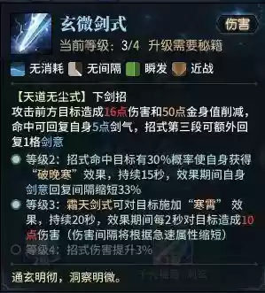 古剑奇谭飞星输出流阵容(古剑奇谭1队伍搭配)插图2