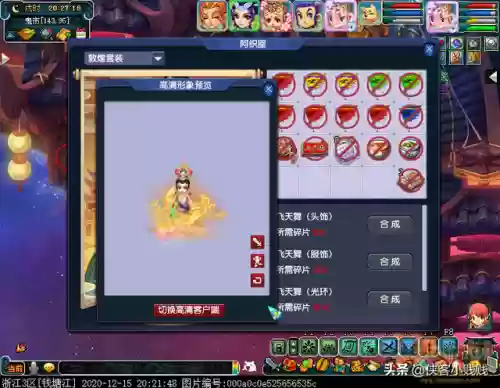 飞天僧阵容(西游除妖推图阵容)插图1