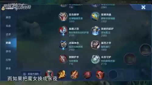 克制妲己加墨子的阵容装备(墨子克制什么英雄)插图4