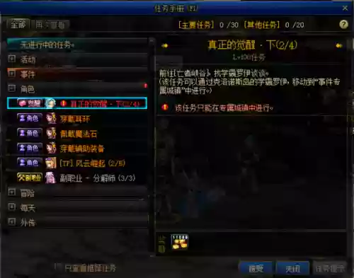 dnf剑圣二次觉醒在哪里(dnf剑皇三觉绑一觉还是二觉)插图17