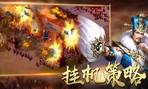 攻城三国最强天命阵容推荐(攻城三国攻略武将推荐)