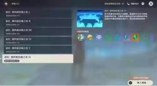 疯魔龙车阵容(原神风魔龙队伍配置)