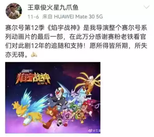 赛尔号12季焰宇战神(赛尔号第12季在线观看)插图1
